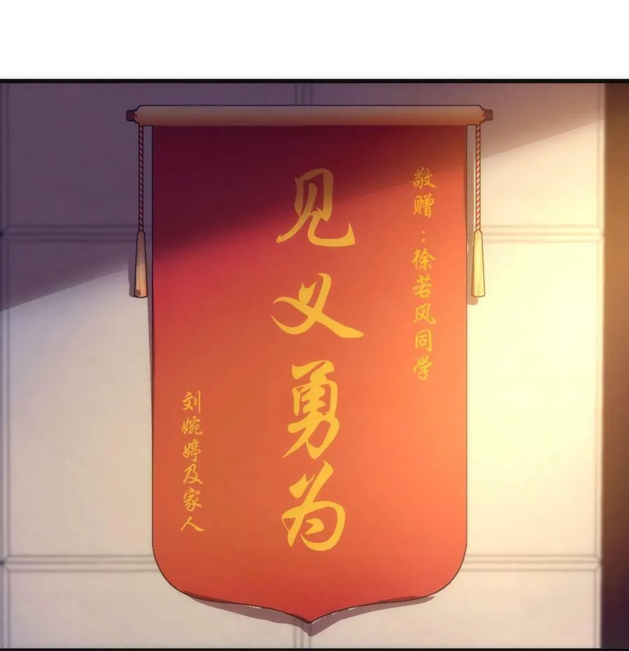 我不是大魔王漫画免费阅读漫画,166 见义勇为英雄3图