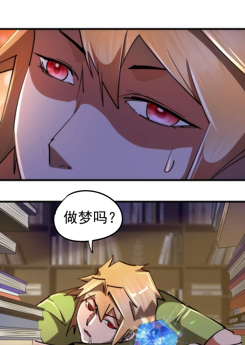我不是大脸猫漫画,158 入狱3图