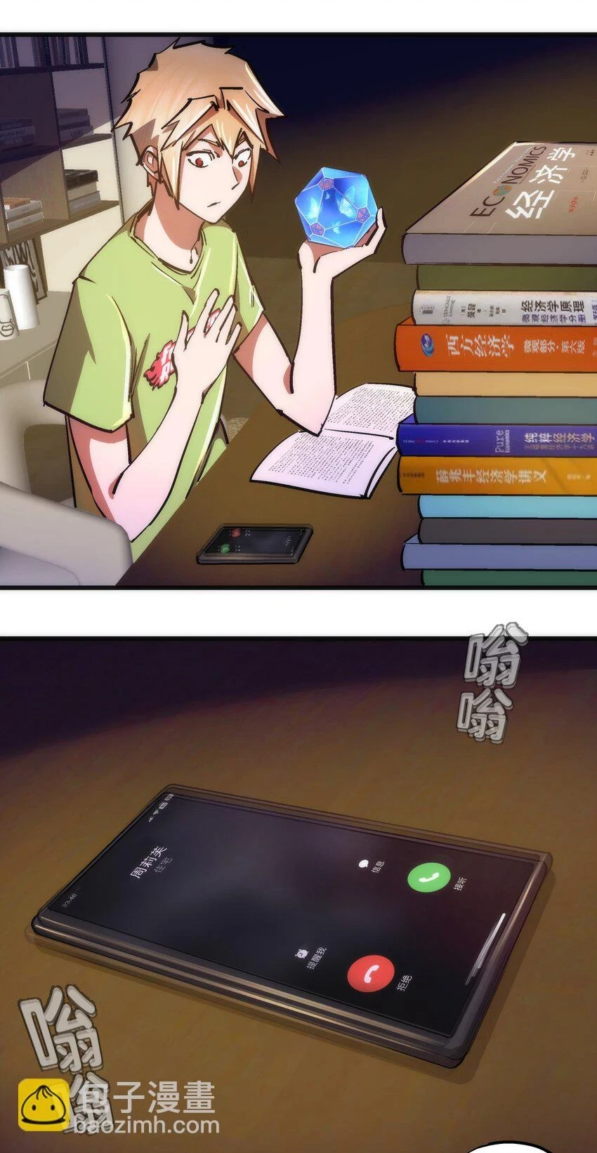 我不是大脸猫漫画,158 入狱5图