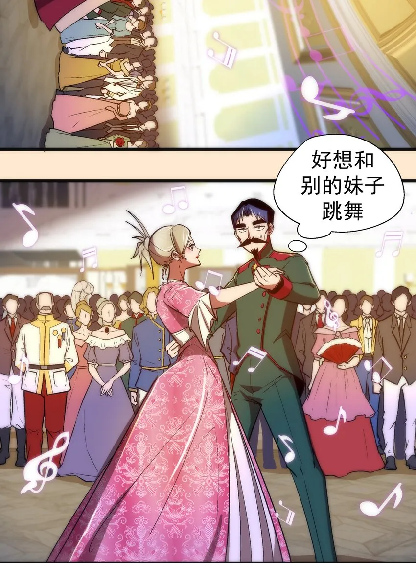 我不是大魔王漫画免费阅读下拉式漫画,140 身份危机4图