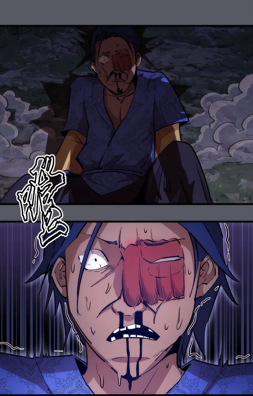 我不是大魔王动漫免费观看漫画,060 合体3图