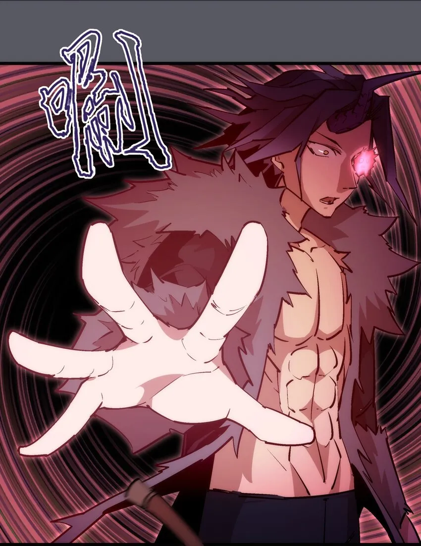 我不是大魔王动漫免费观看漫画,060 合体5图