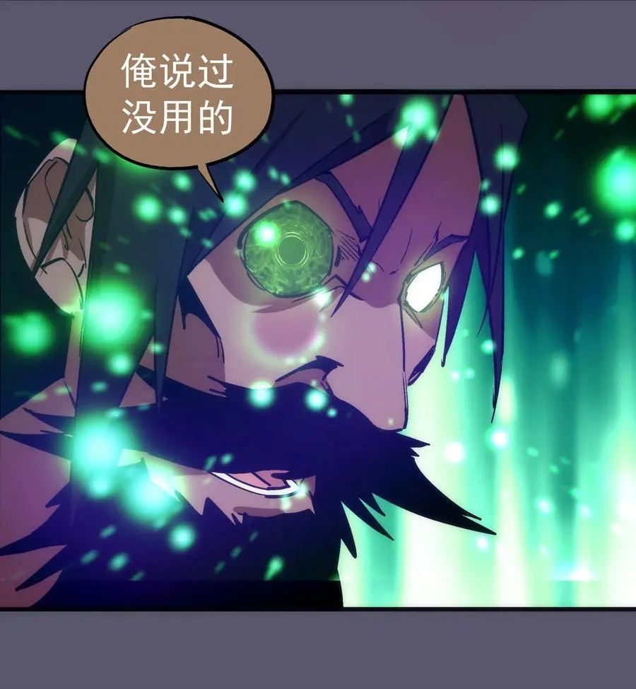 我不是大魔王漫画免费阅读漫画,195 假魔君的实力5图