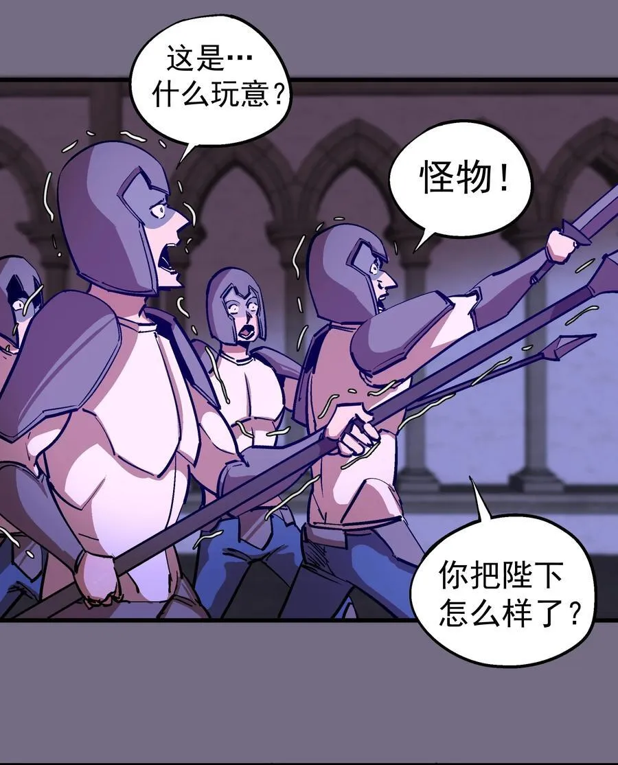 我不是大魔王动漫免费观看漫画,185 血染皇城3图