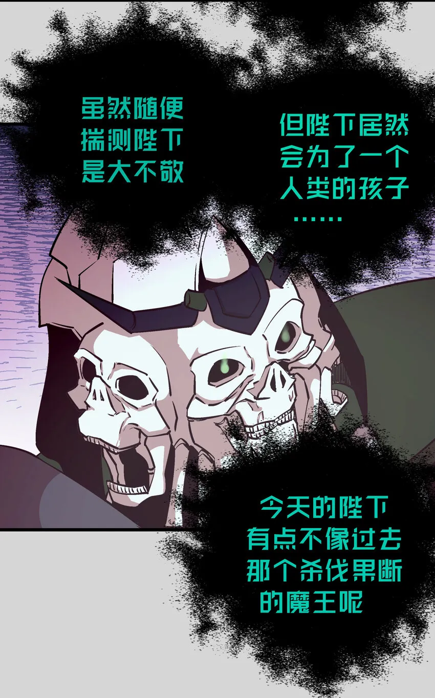 我不是大魔王漫画免费阅读下拉式漫画,004 我的角色4图