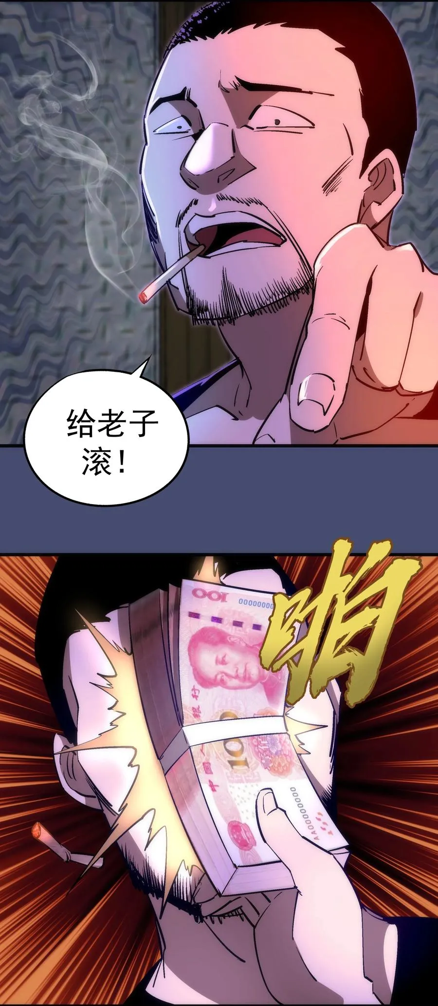 085 钓鱼执法4