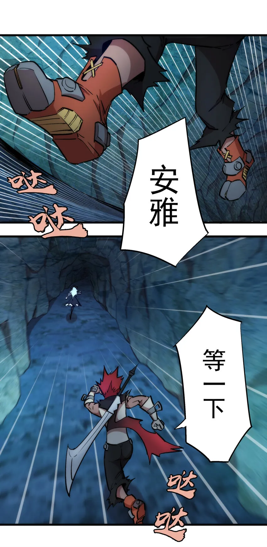 我不是大魔王漫画免费阅读下拉式漫画,028 柯尼迪3图