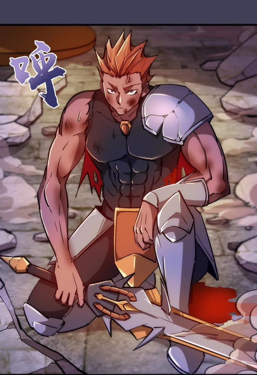我不是大魔王漫画免费阅读漫画,105 平息3图
