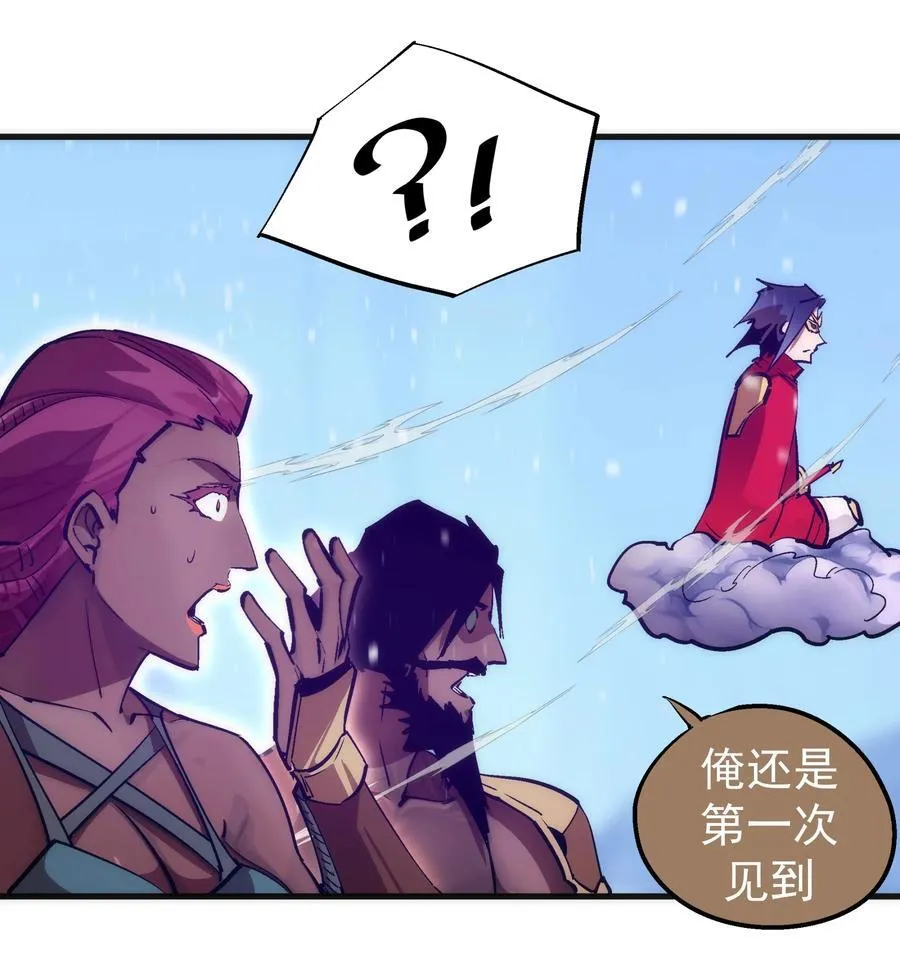 我不是大魔王漫画免费阅读漫画,220 夺回平原3图