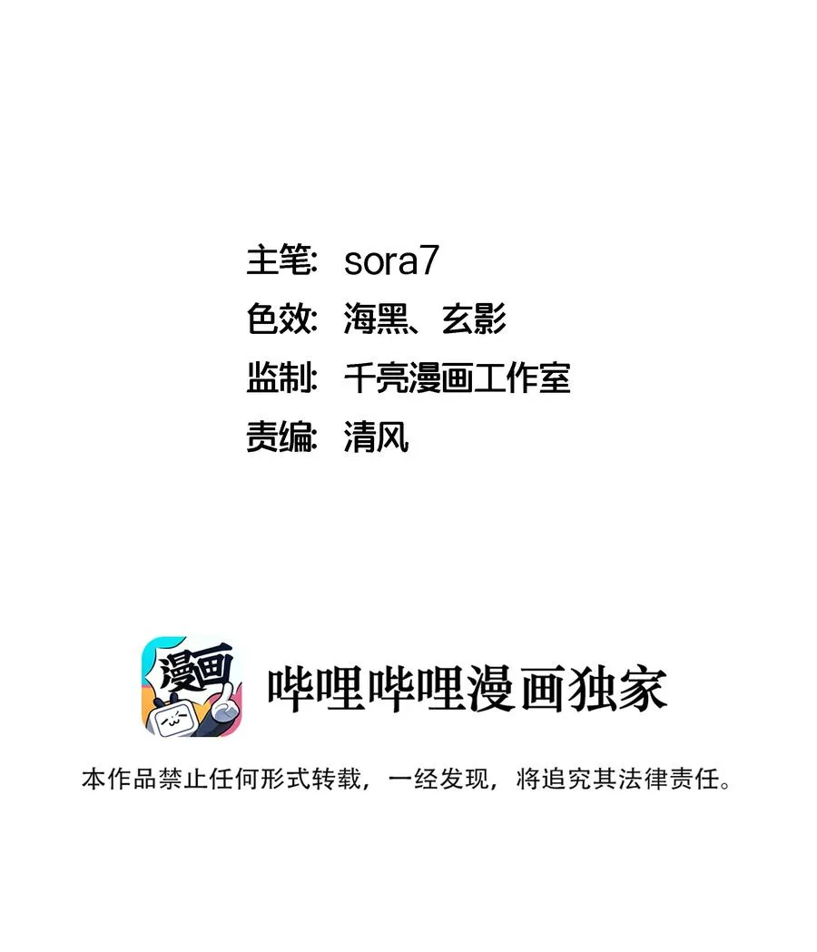 我不是大魔王动漫免费观看漫画,082 情报2图