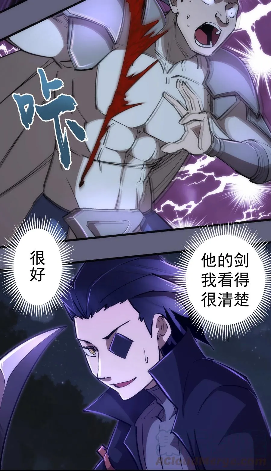 我不是大魔王动漫免费观看漫画,082 情报4图