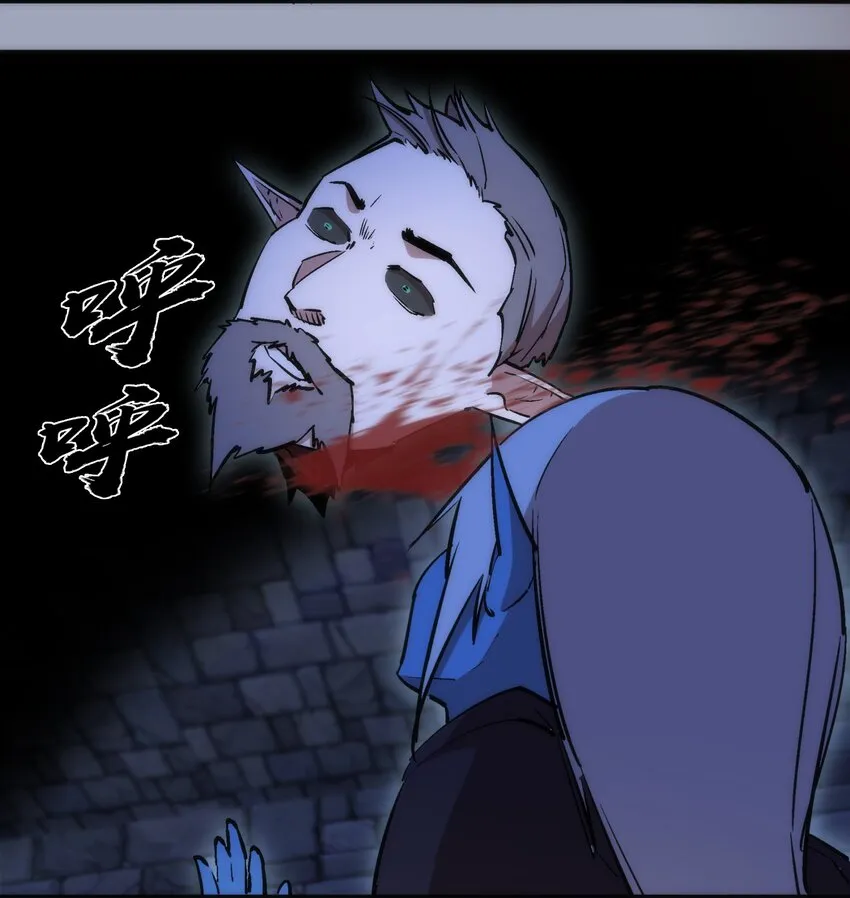 我不是大魔王漫画免费阅读漫画,037 行刺4图