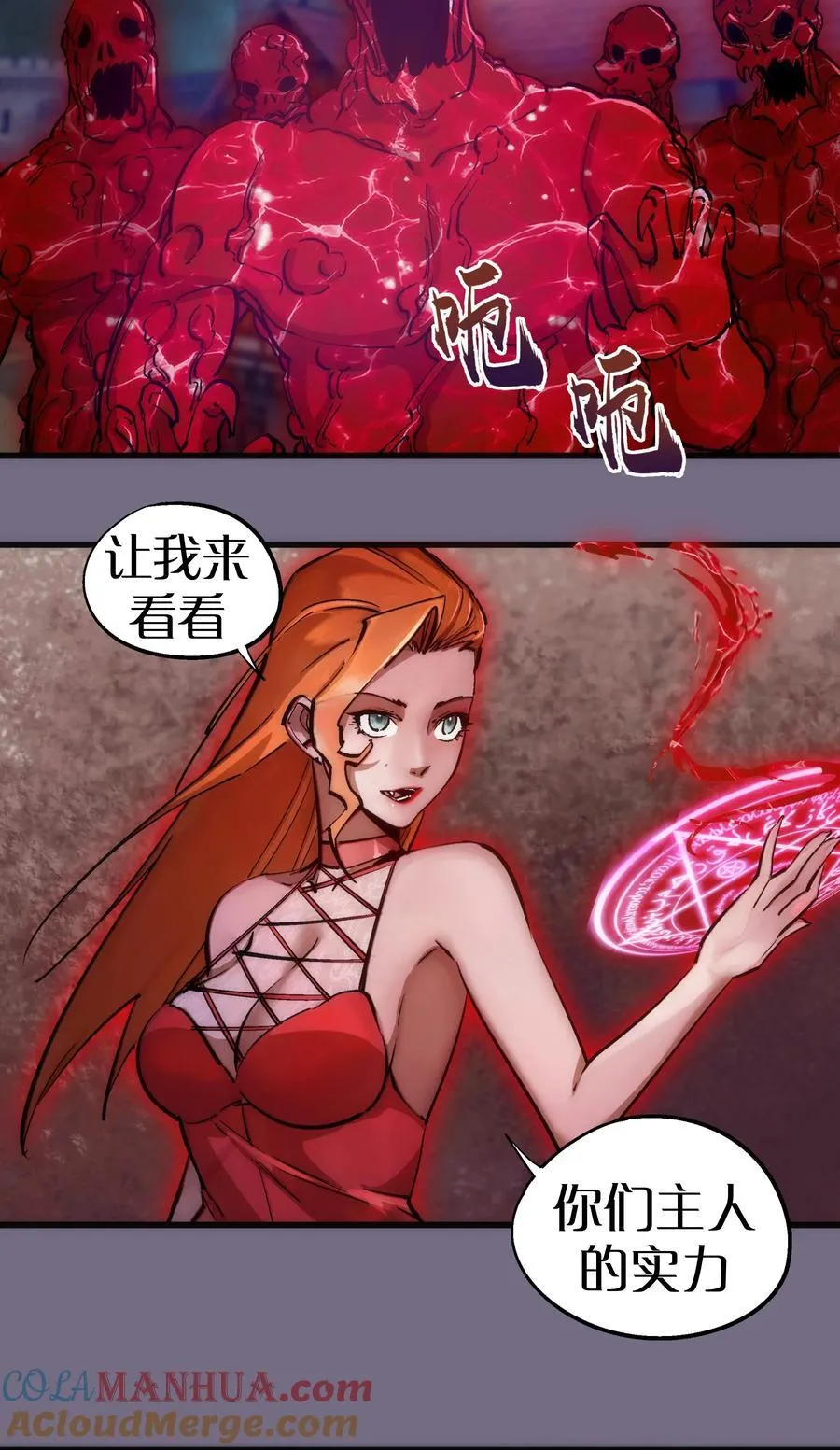 我不是大魔王漫画免费阅读漫画,186 血债血偿4图
