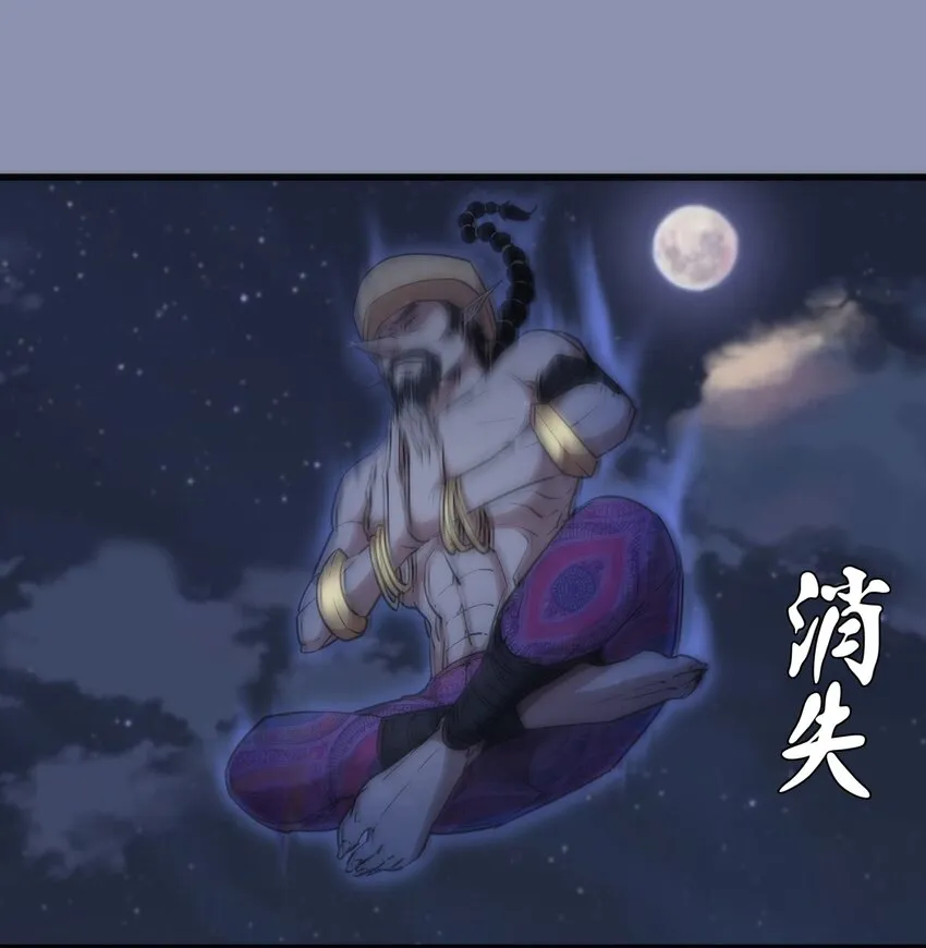 我不是大魔王漫画免费阅读漫画,039 鸿门宴3图