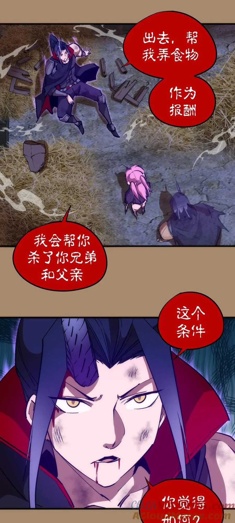 我不是大脸猫漫画,201 叛军首领3图