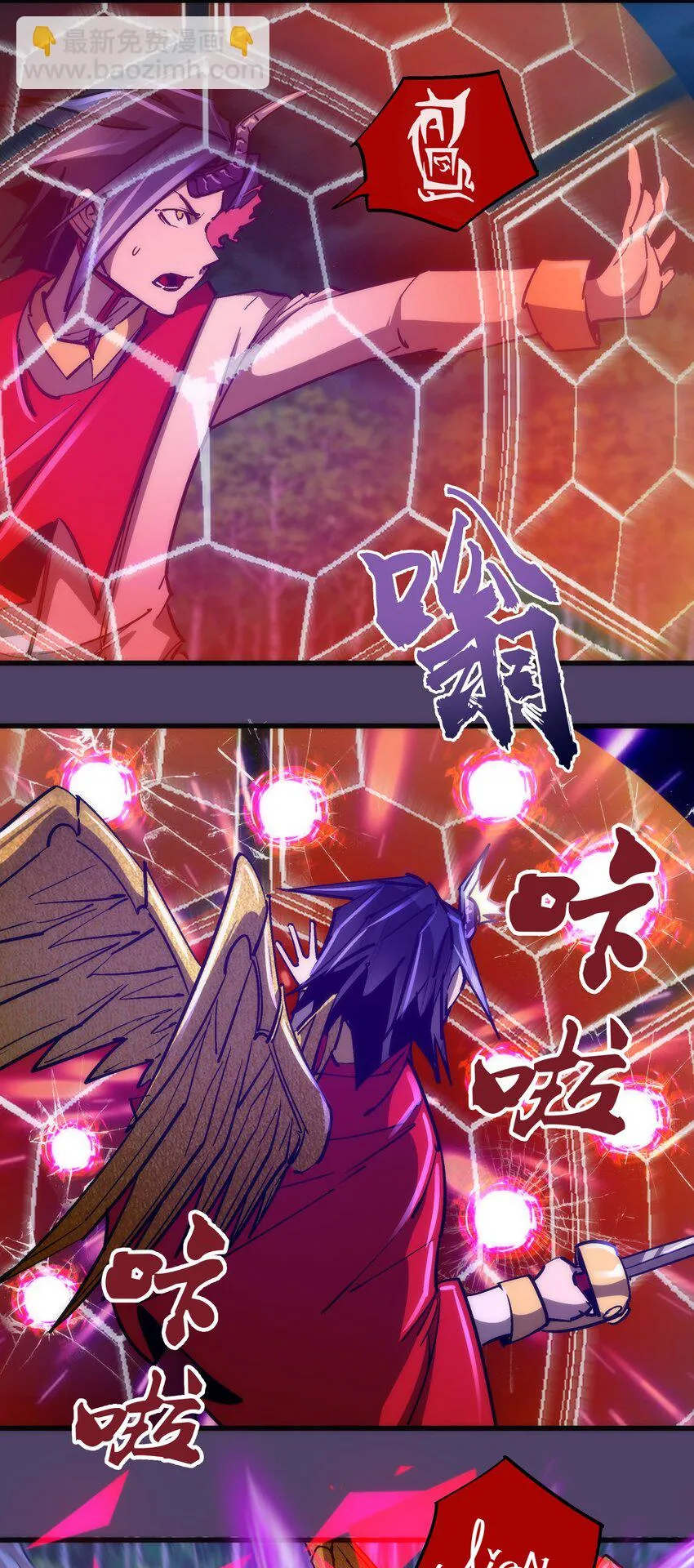 我不是大魔王动漫免费观看漫画,155 偷袭3图