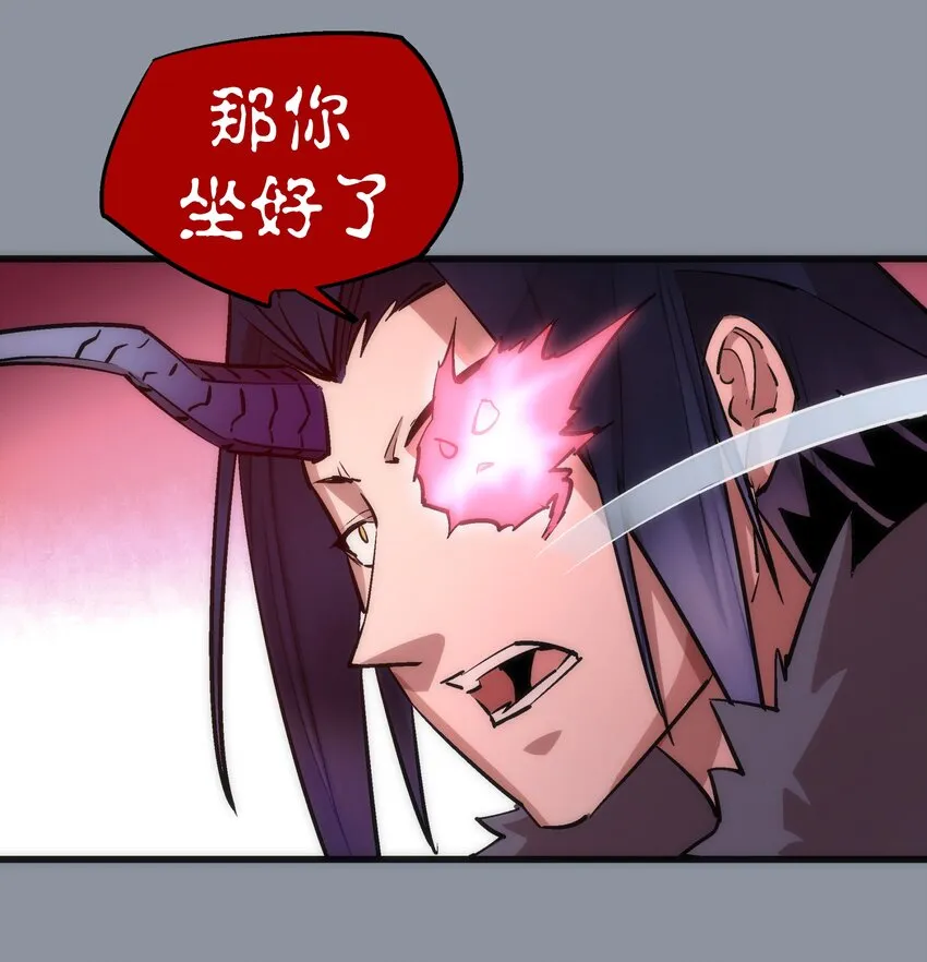 我不是大魔王漫画免费阅读下拉式漫画,052 剑魂4图