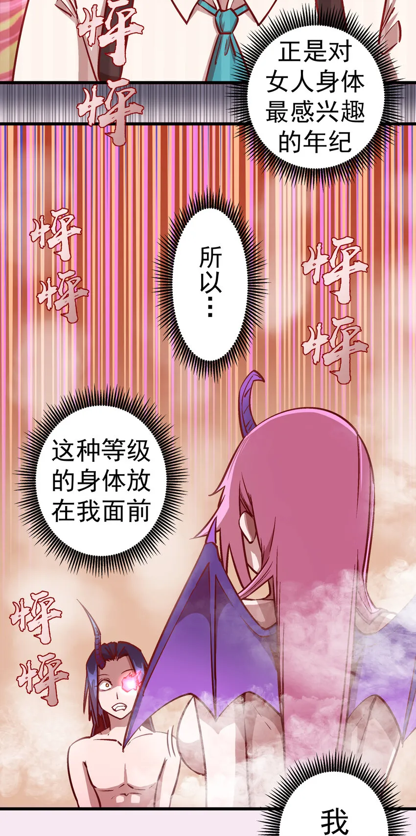 我不是大魔王漫画免费阅读漫画,007 蓄势待发5图