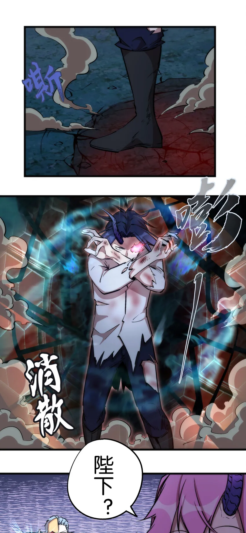 我不是大魔王漫画免费阅读漫画,027 审时度势3图