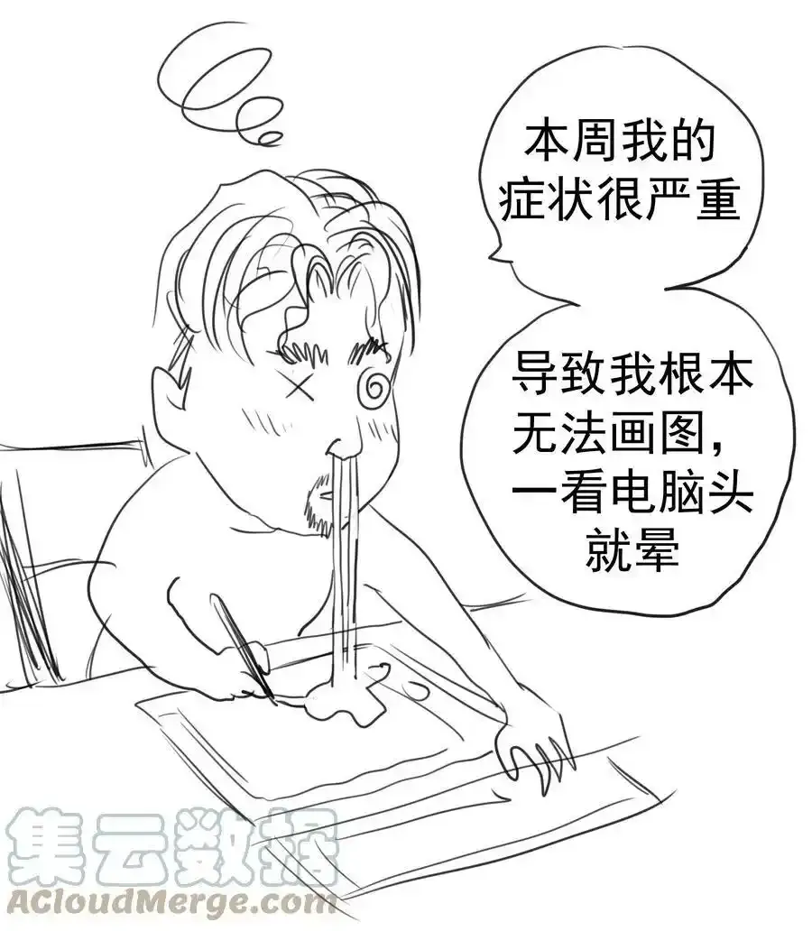 我不是大魔王漫画免费阅读下拉式漫画,152 请假条2图