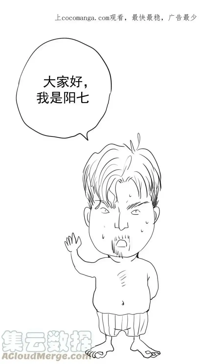 我不是大魔王漫画免费阅读下拉式漫画,152 请假条1图