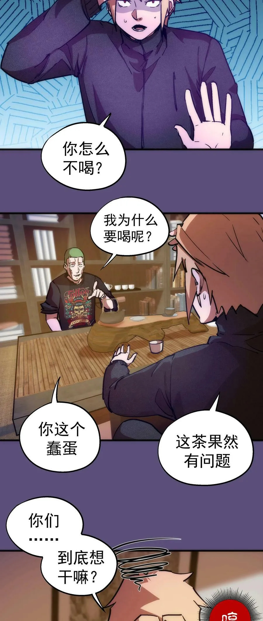 我不是大魔王漫画免费阅读漫画,172 一个不留5图
