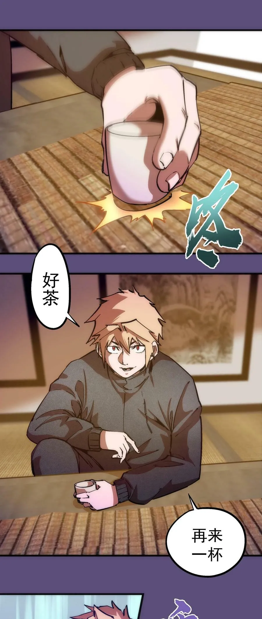 我不是大魔王漫画免费阅读漫画,172 一个不留3图
