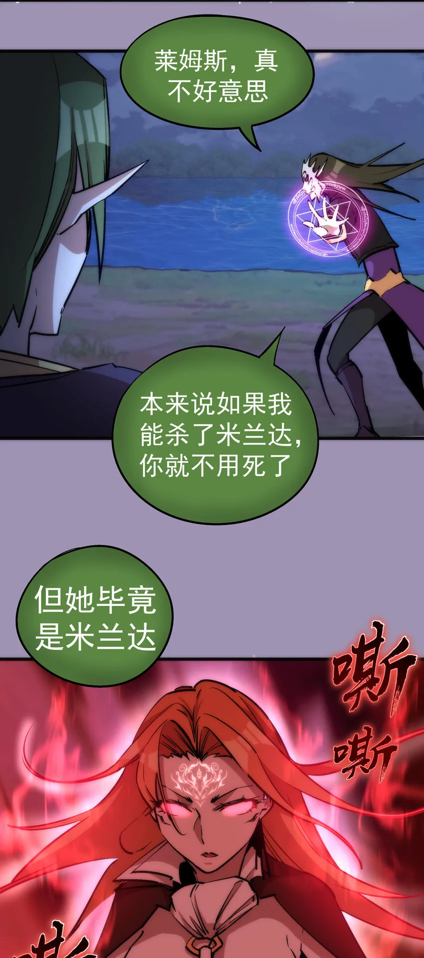 我不是大魔王漫画免费阅读下拉式漫画,024 魔魂傀儡4图