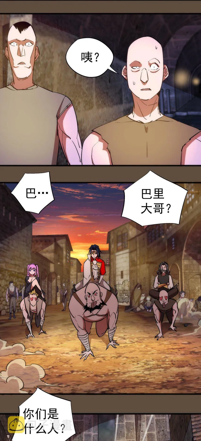 我不是大魔王动漫免费观看漫画,126 黑市交易4图