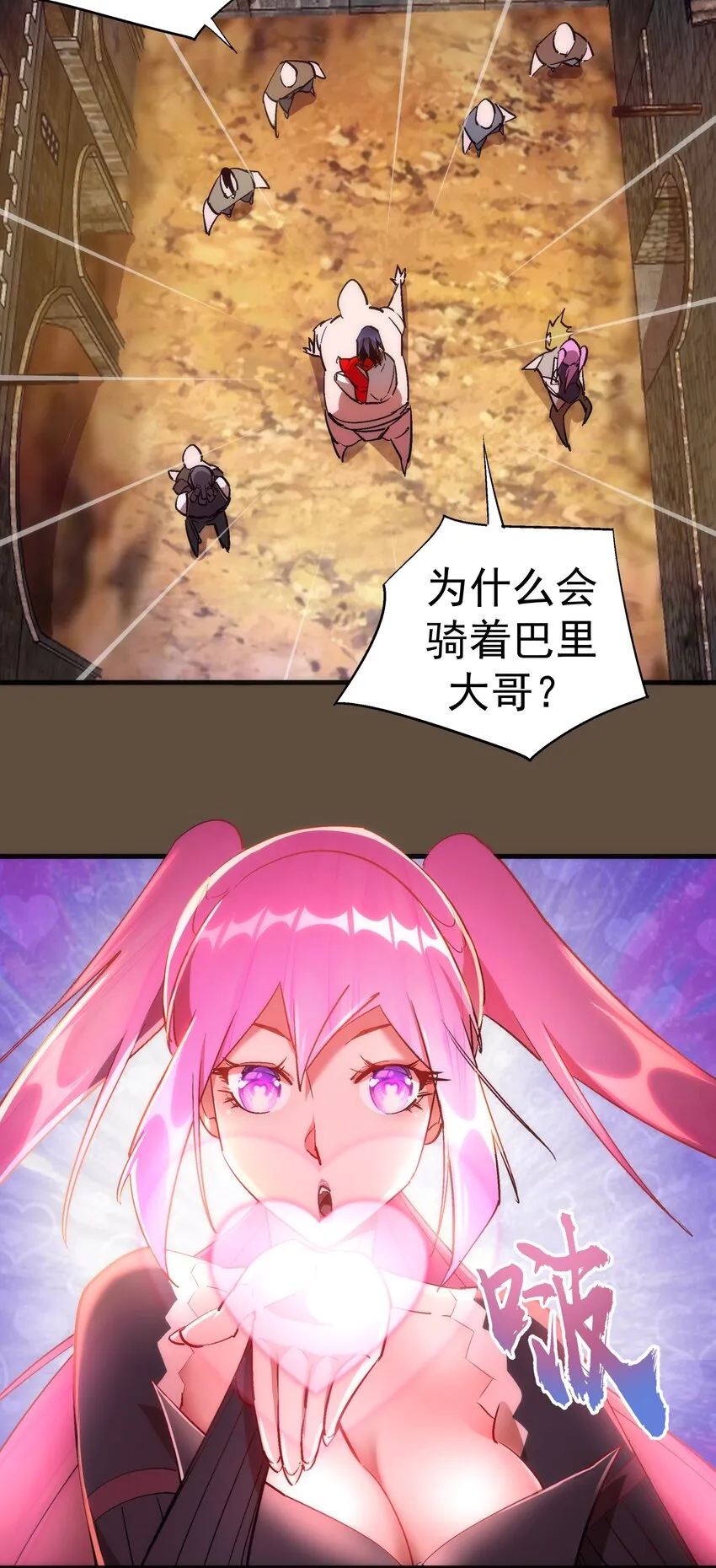 我不是大魔王动漫免费观看漫画,126 黑市交易5图