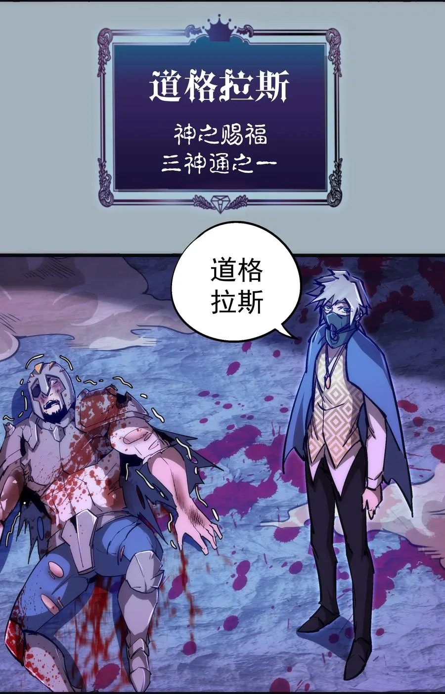 我不是大魔王动漫免费观看漫画,089 寻找盖亚5图