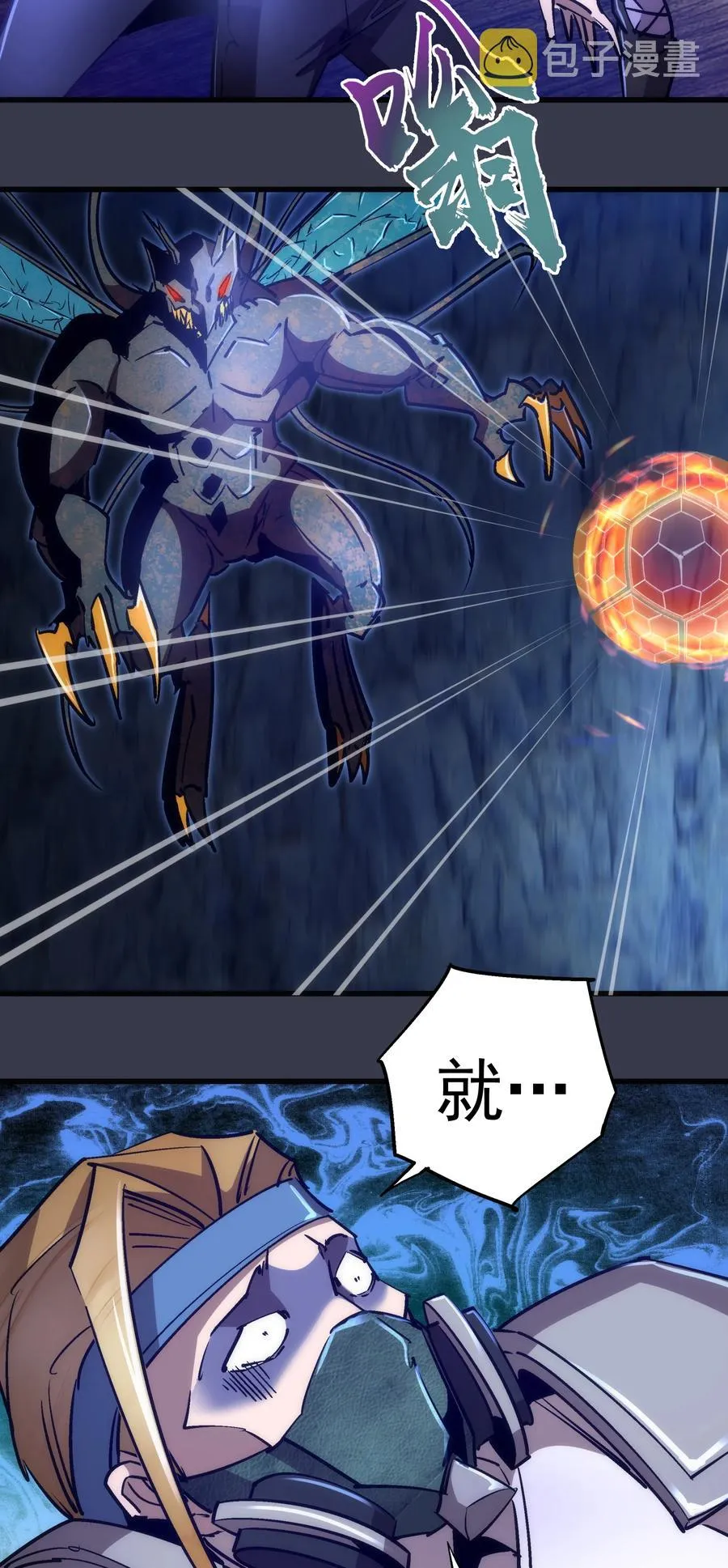 我不是大脸猫漫画,092 矿洞之战5图