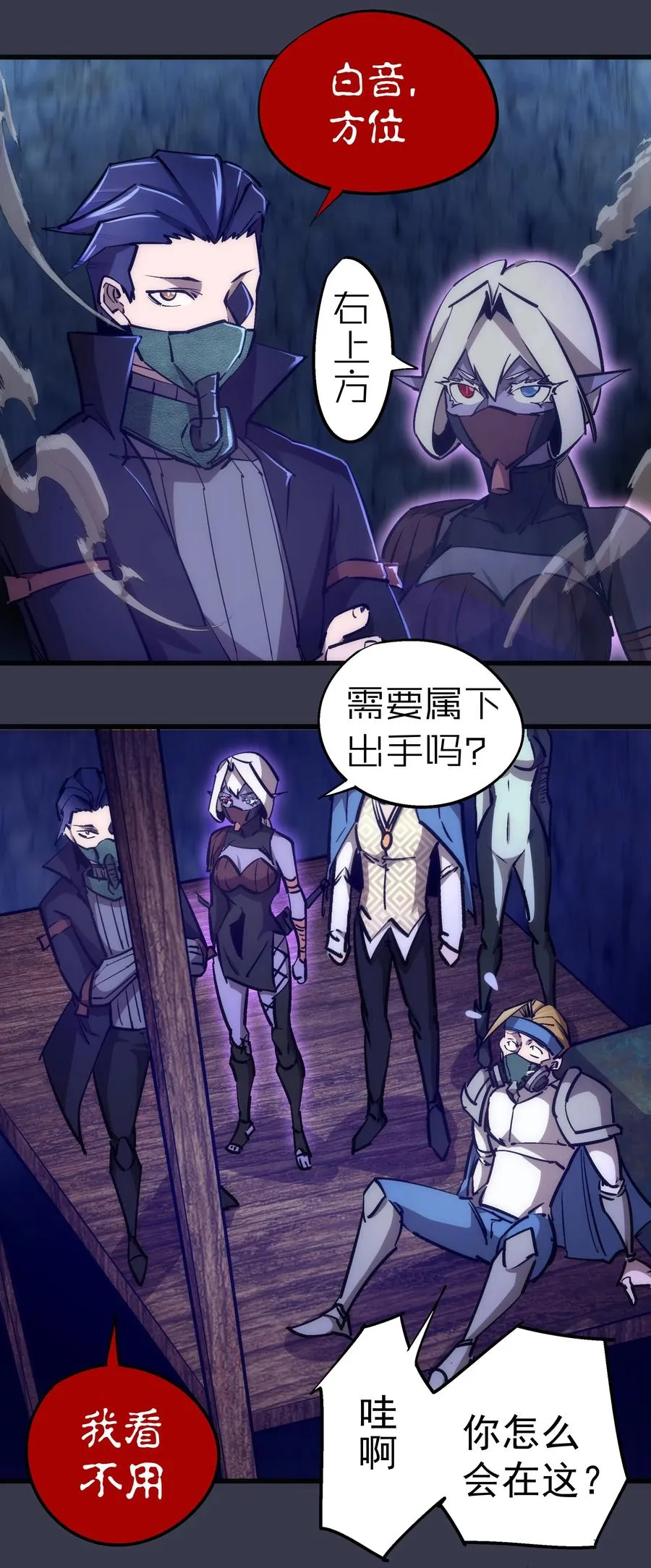 我不是大脸猫漫画,092 矿洞之战3图
