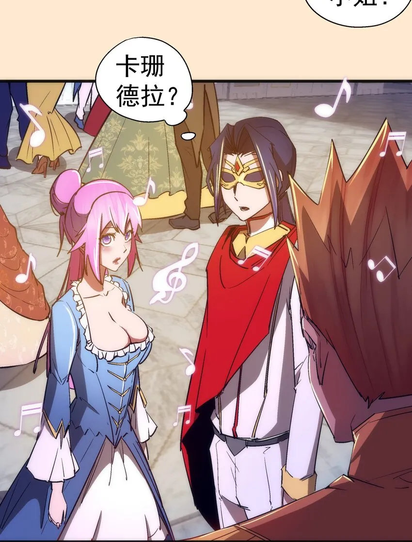我不是大魔王动漫免费观看漫画,141 救场4图
