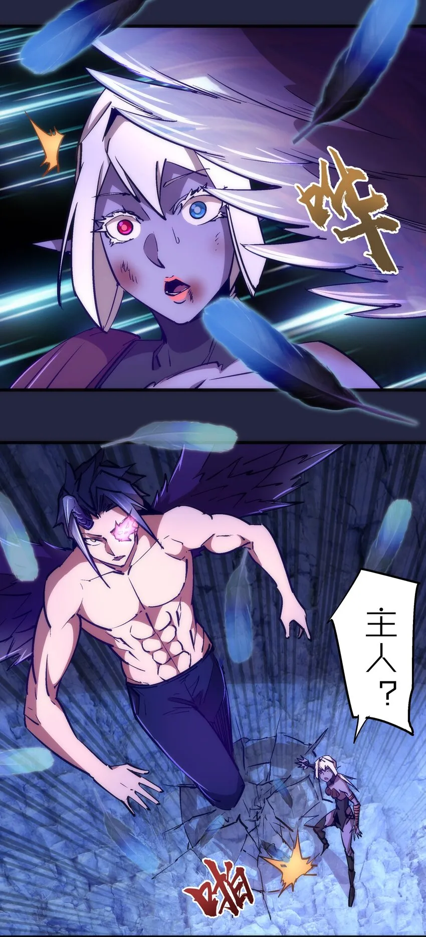 我不是大魔王有小说吗漫画,103 火力全开！4图