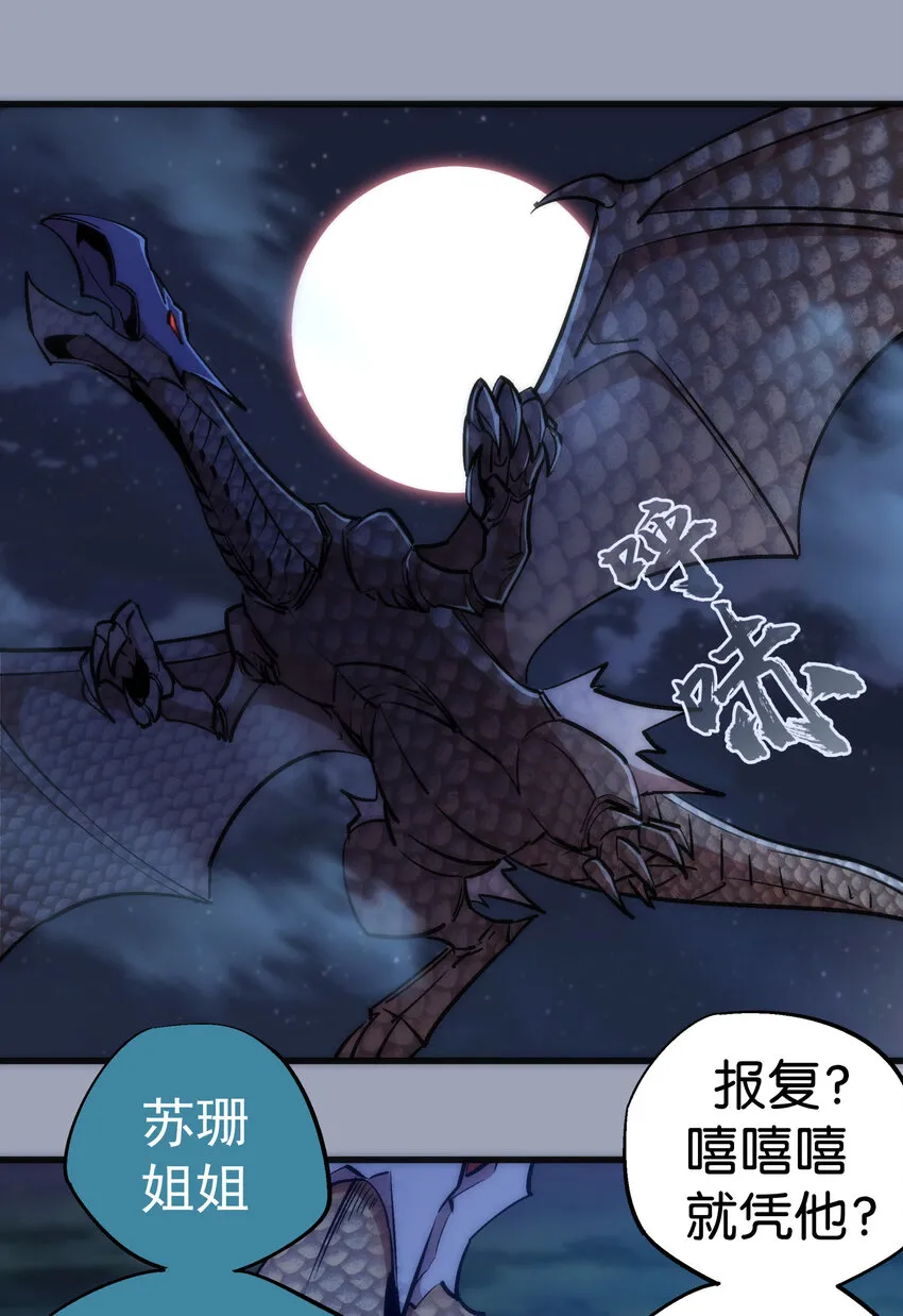我不是大脸猫漫画,026 战斗开始3图