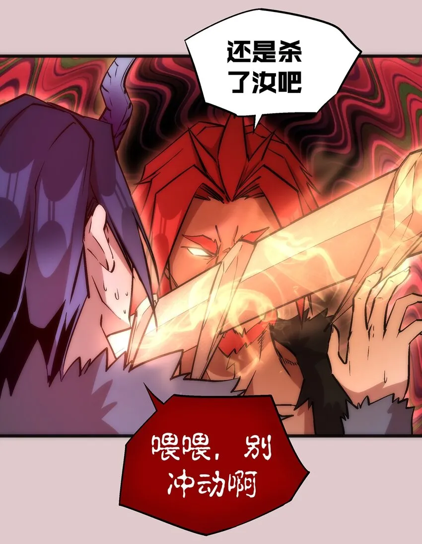 我不是大魔王漫画,014 联合4图