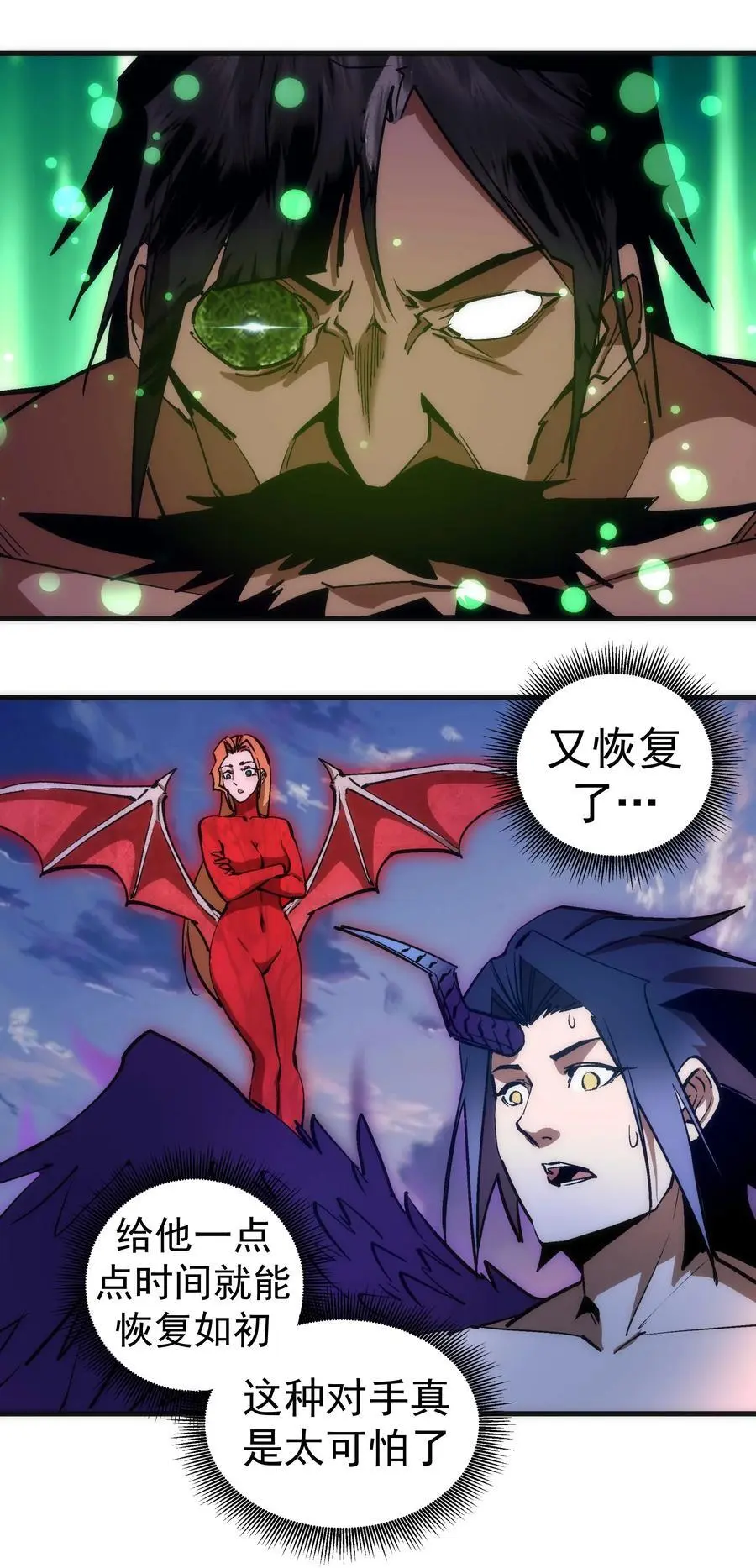 我不是大脸猫漫画,196 四大天王5图