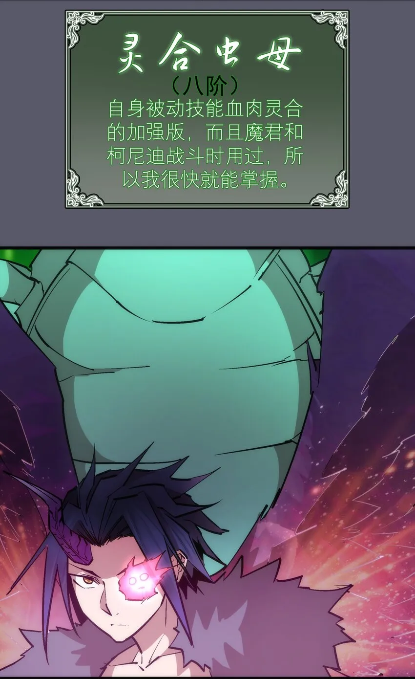 我不是大魔王漫画,056 1VS 24图