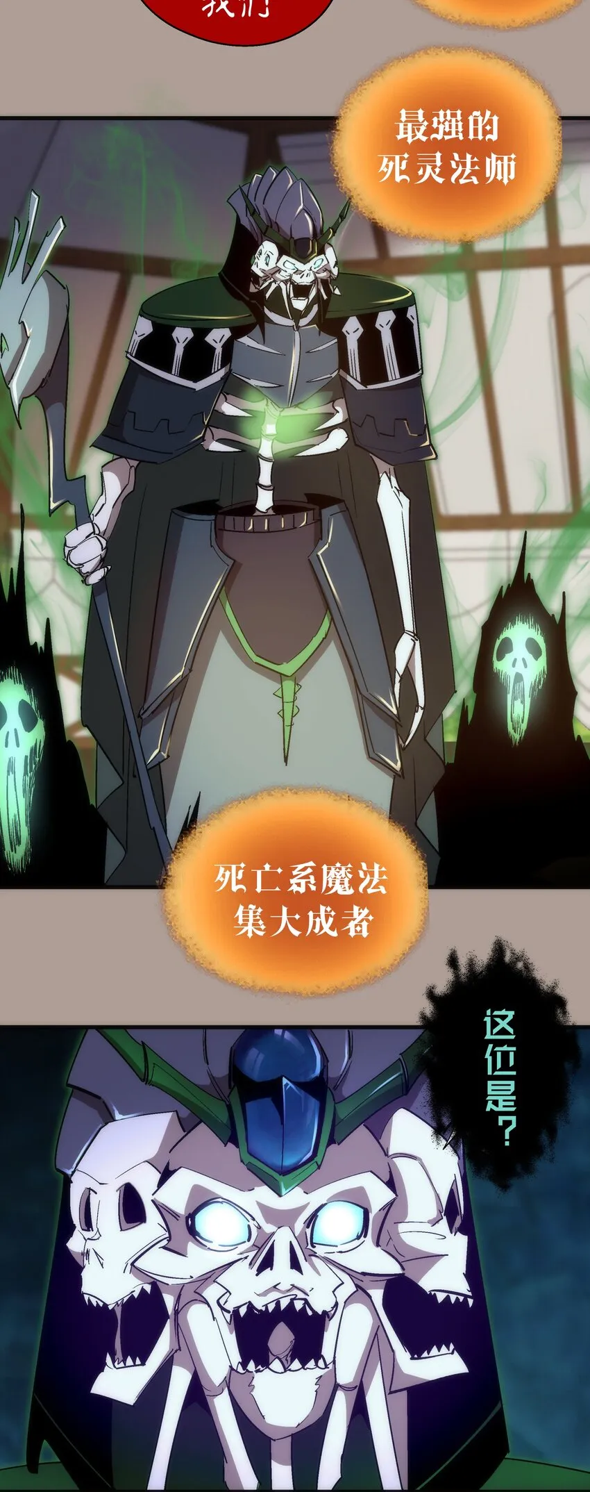 我不是大魔王漫画免费阅读漫画,143 凯旋5图