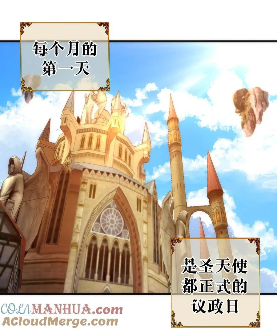 我不是大魔王动漫免费观看漫画,181 出狱3图