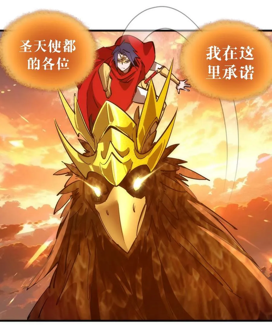 我不是大魔王漫画免费阅读下拉式漫画,216 两情相悦3图
