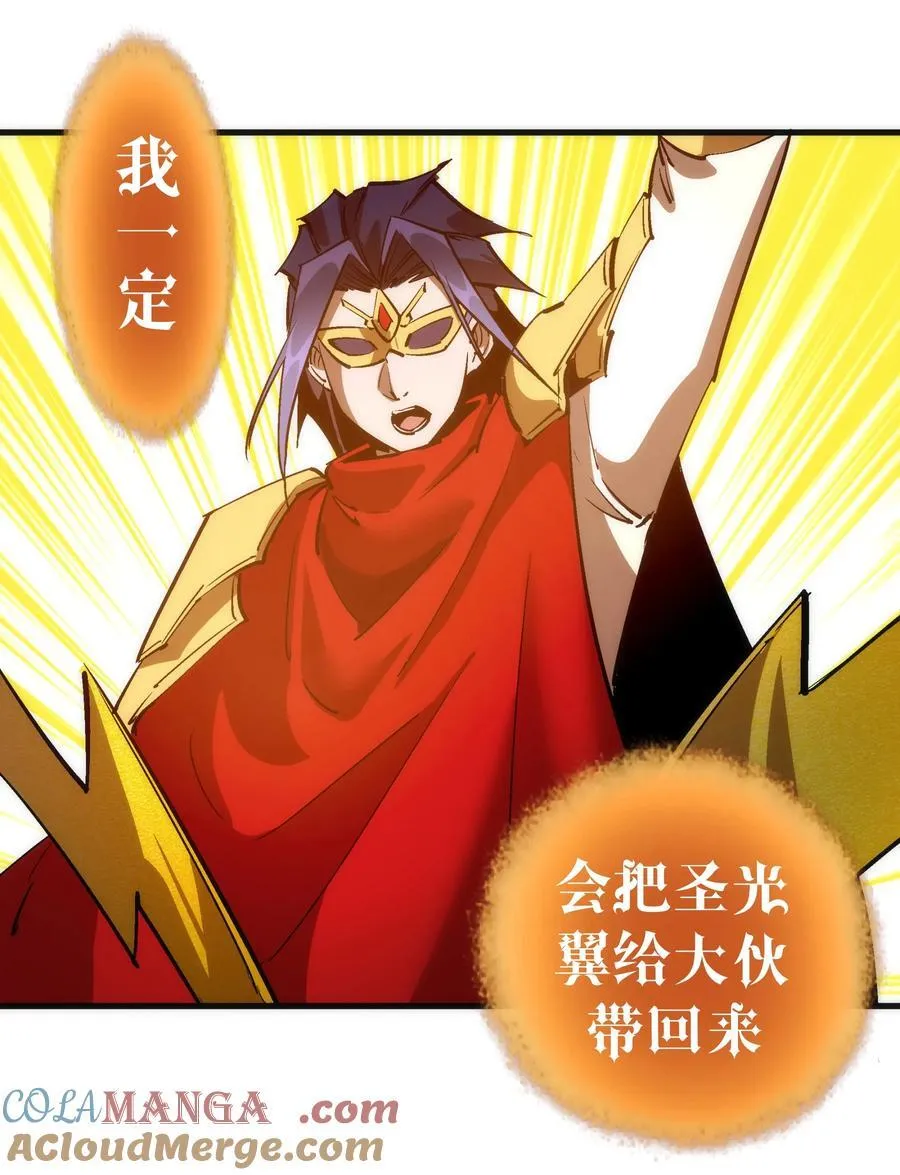 我不是大魔王漫画免费阅读下拉式漫画,216 两情相悦4图