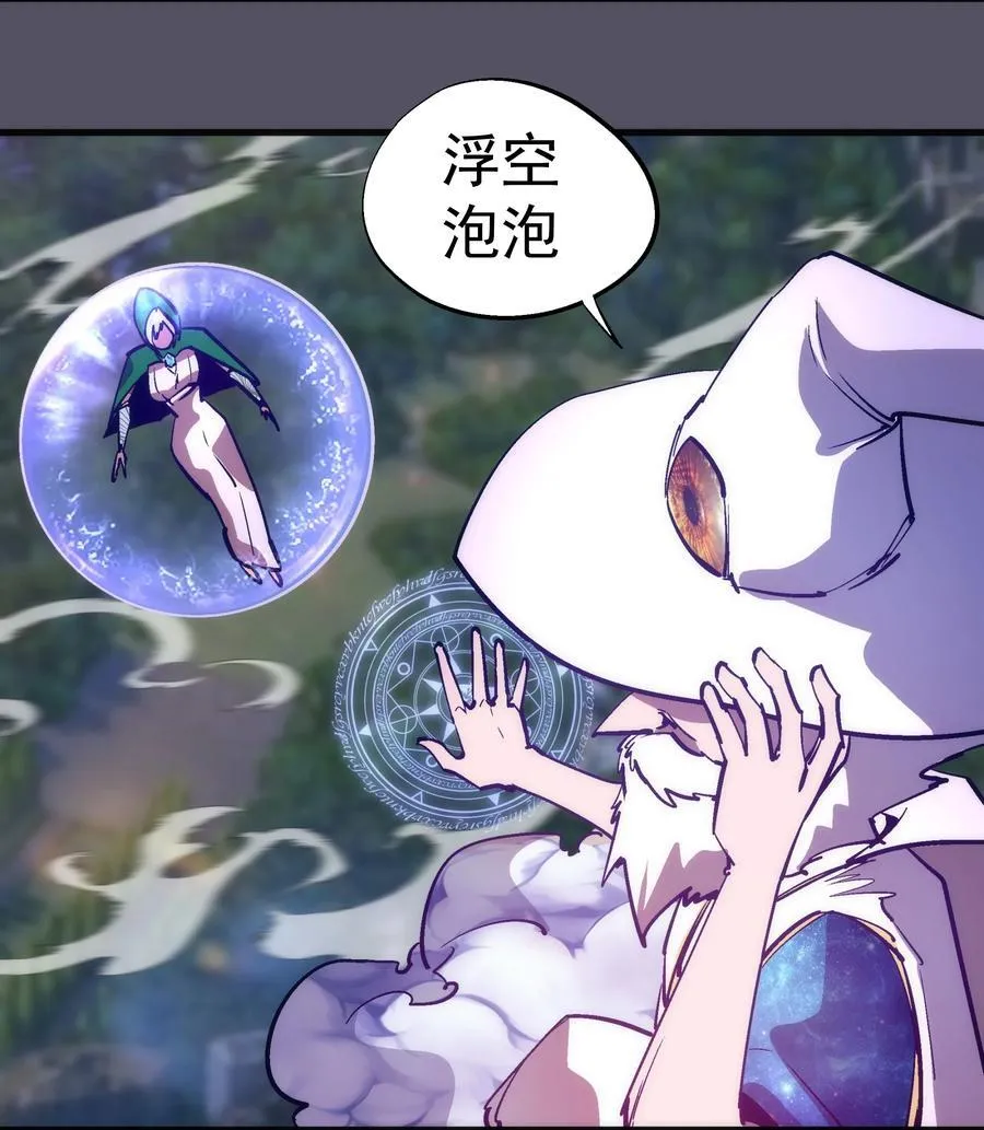 我不是大魔王漫画免费阅读下拉式漫画,213 硬碰硬5图