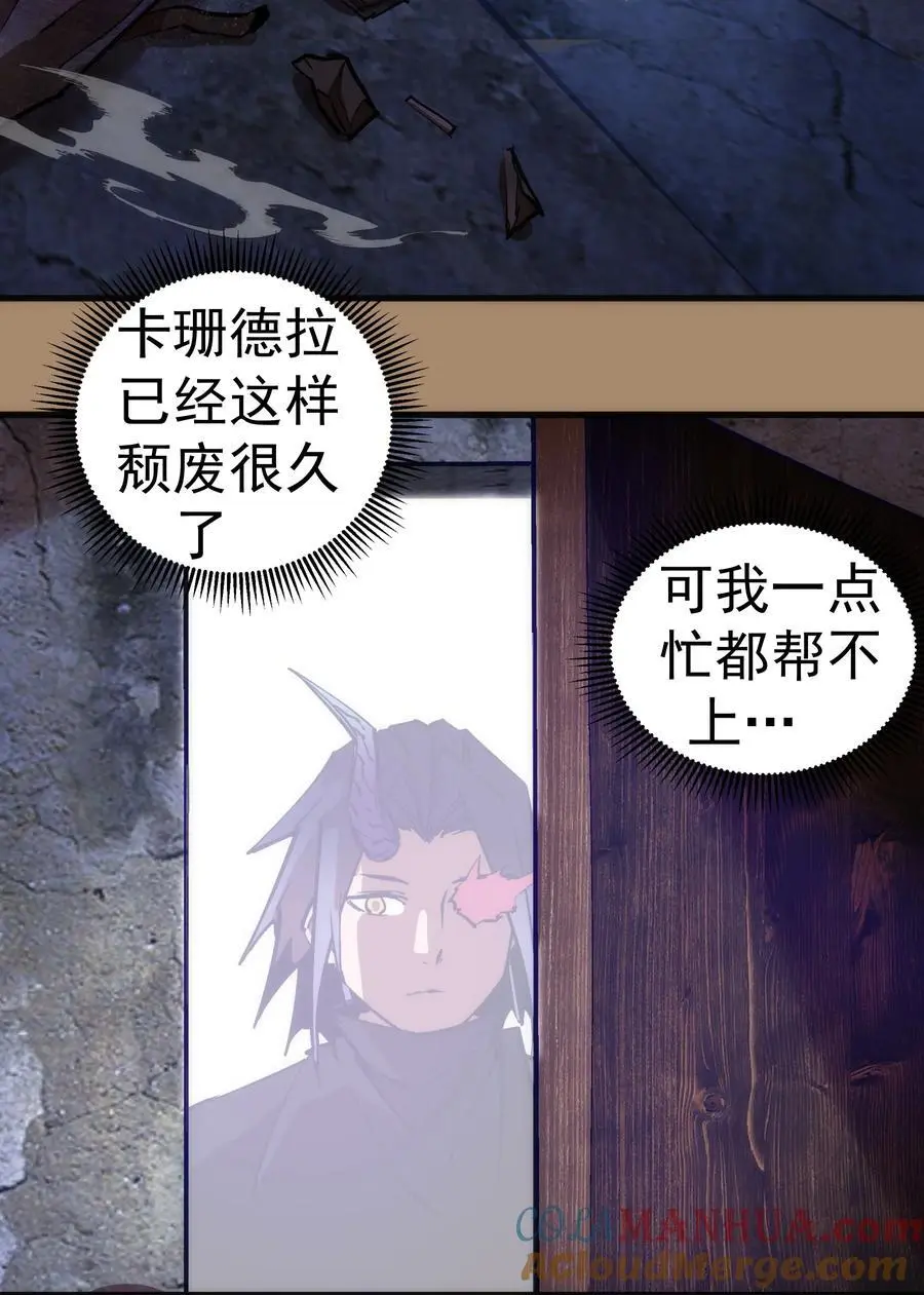 我不是大魔王动漫免费观看漫画,200 初识4图