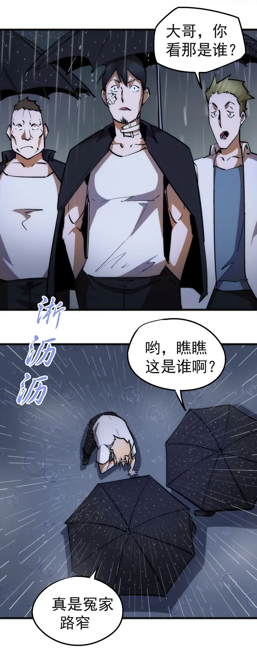 我不是大脸猫漫画,065 君临战场4图