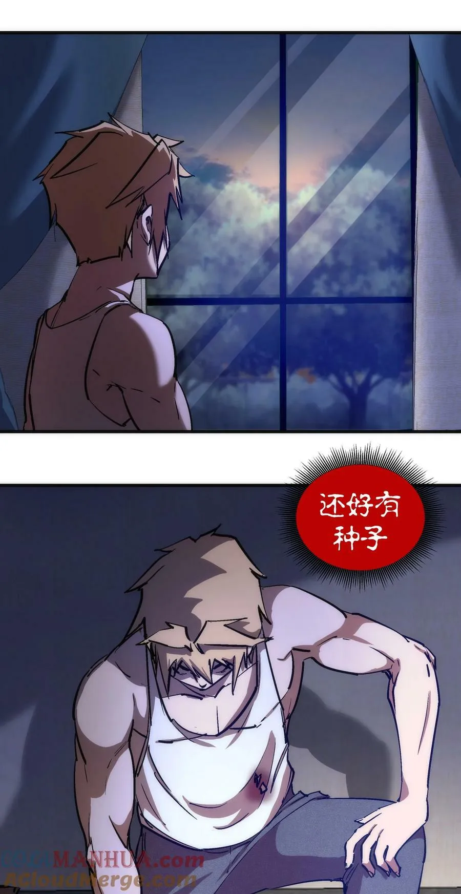 我不是大魔王动漫免费观看漫画,174 满城风雨4图