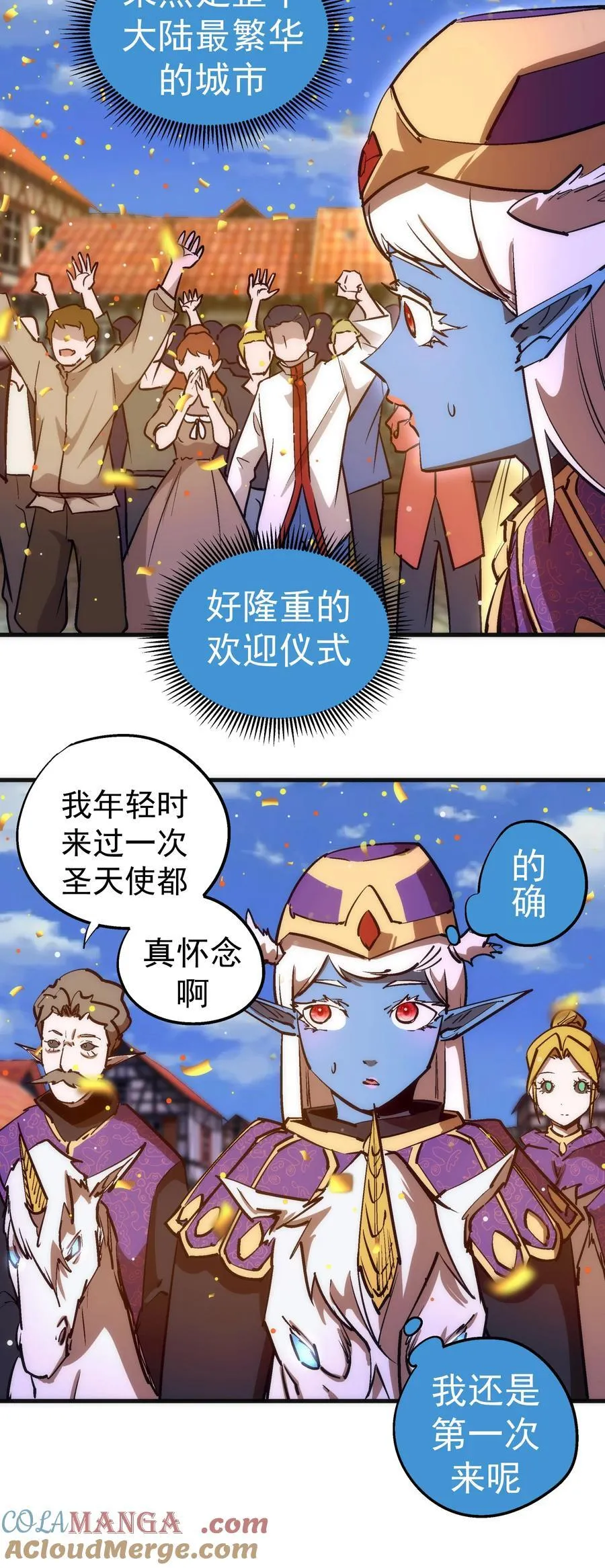 我不是大脸猫漫画,208 魔君进城4图