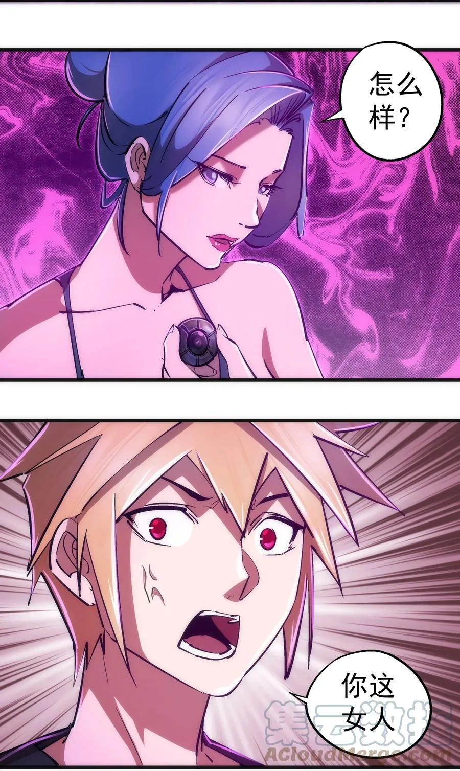 我不是大魔王动漫免费观看漫画,086 任务完成4图