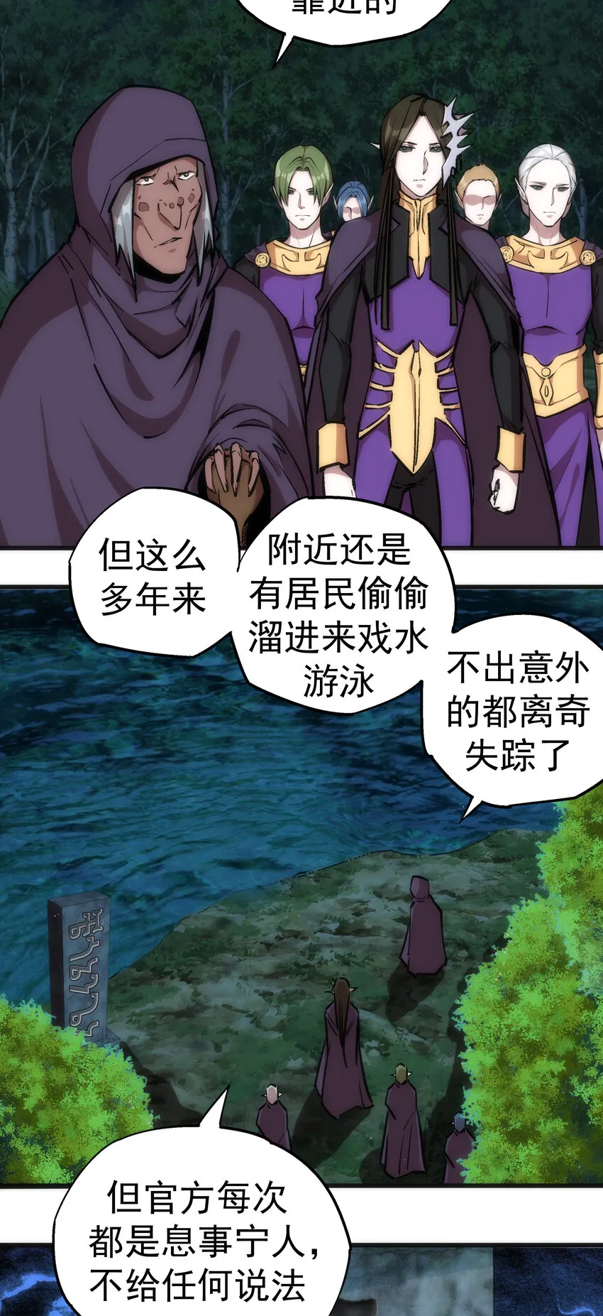 我不是大魔王漫画免费阅读漫画,022 聚魂灯4图